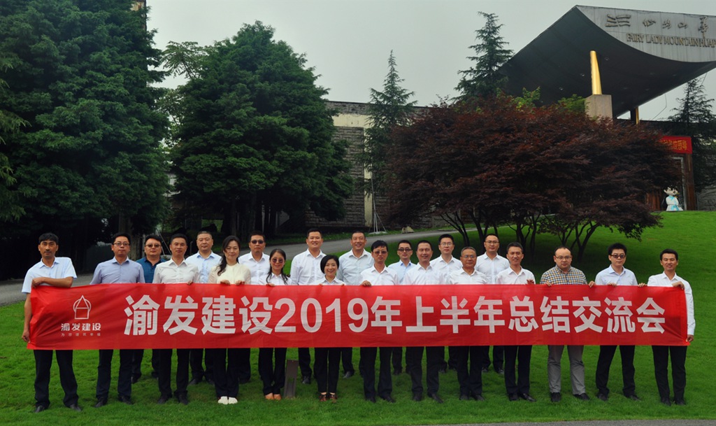 2019年度中期工作會議合影_副本.jpg